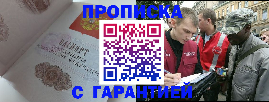 регистрация в Аксае